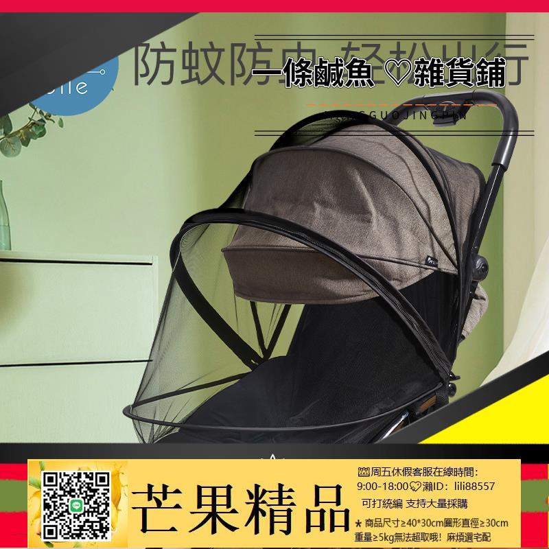 ✅蚊帳 嬰兒車蚊帳寶寶小推車通用防蚊全罩式兒童傘車可折疊簡易遮陽紗罩