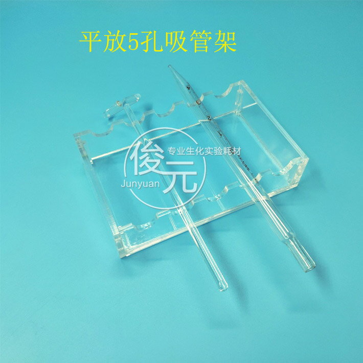 有機玻璃 三角塗布棒架 玻璃吸管架 滴管架 平放5支裝