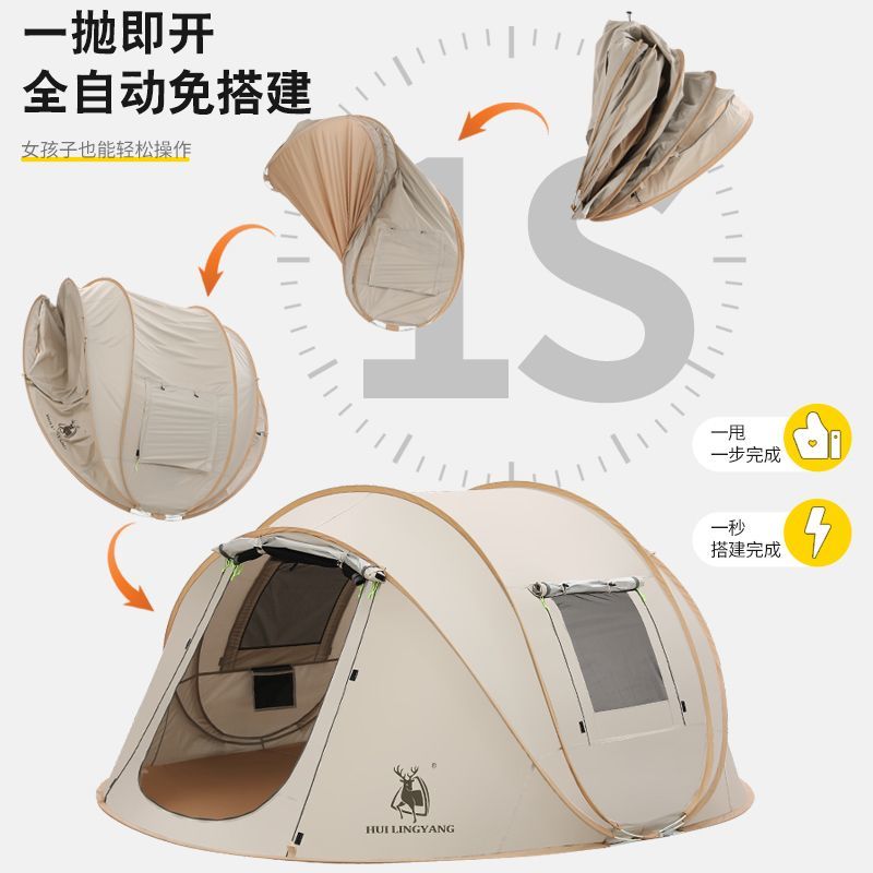 露營帳篷 家庭帳篷 一拋速開全自動帳篷戶外便攜式折疊露營野營防雨加厚塗銀防曬棚LL081公司貨