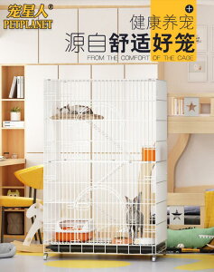貓籠三層貓別墅超大自由空間四層貓籠家用室內可放貓砂盆貓捨