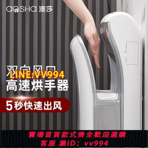 可打統編 全自動感應烘干機洗手烘手器家用雙面噴氣式干手器商用風干烘手機
