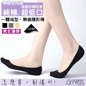 【LVPure】台灣製造 純色厚隱形襪 男女適穿 六入組 ▶全館滿499免運