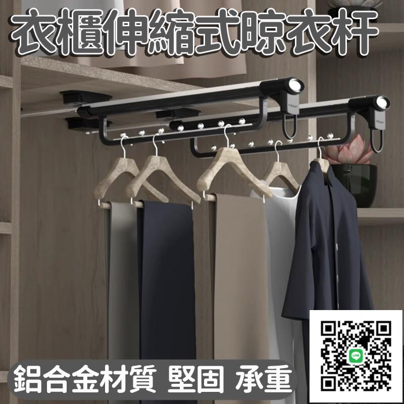【抽拉伸縮式掛衣桿 宅配免運】 陽臺晾衣桿 窗外曬被曬衣桿 陽臺伸縮晾衣架 多乾多功能曬衣架 自動晾曬衣架