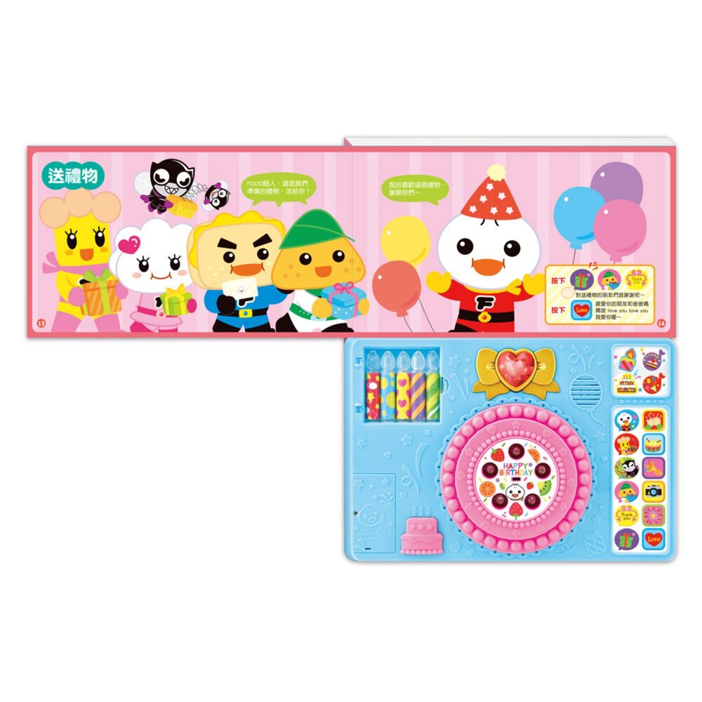 媽媽買 FOOD超人 生日快樂 音樂有聲書 風車圖書 會發光蠟燭 可吹熄感應 生日歌 發聲書 感官啟蒙 兒童互動玩具 3