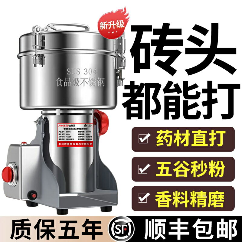 【臺灣公司 可開發票】中藥材磨粉機粉碎超細研磨機三七五穀玉米打粉機家用打碎機商用