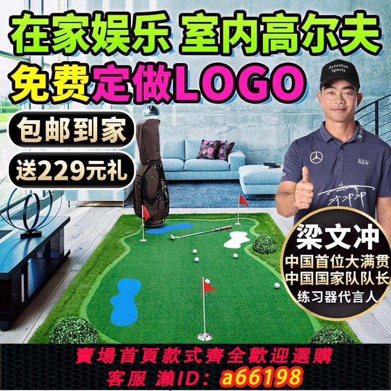 【臺灣公司 可開發票】PGM 包郵免費定製!室內高爾夫推桿練習器果嶺迷你套裝辦公室家庭