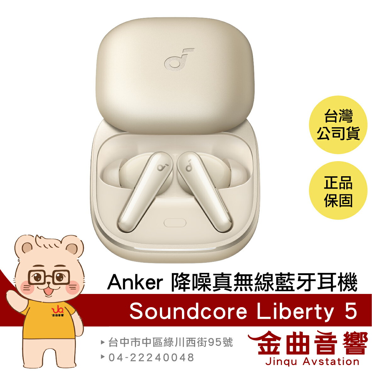 soundcore Liberty 5 金 Soundcore Liberty 5 | ワイヤレスイヤホンの製品情報 | Anker