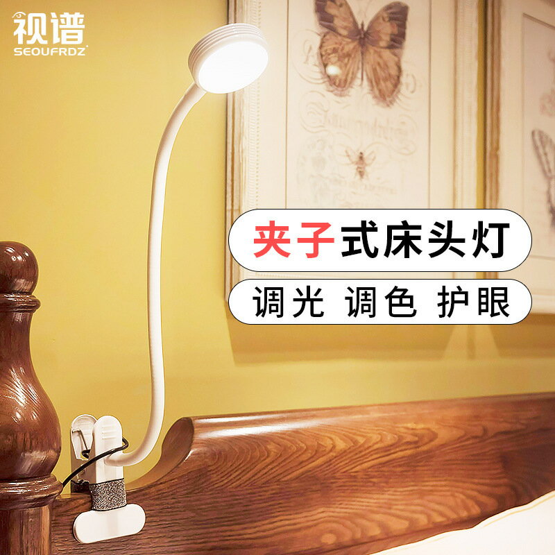 LED金屬夾子護眼檯燈 紋繡美容學生學習檯燈 地攤夜市應急充電臺燈 夾子檯燈 可立可夾