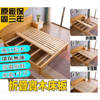 開發票/免運折疊實木床板 排骨架 席夢思床墊 硬板 護腰床條 榻榻米床架沙發墊 1.8米雙人1.5m單人松木FF7015