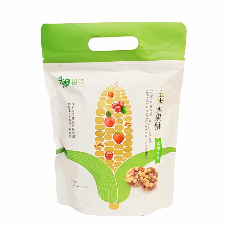 【粗味生活】玉米水果酥 (11gx10包/袋)