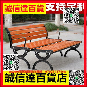 （高品質）公園椅子戶外長椅條排座鐵藝椅子廣場休閑長凳庭院防腐實木園林椅