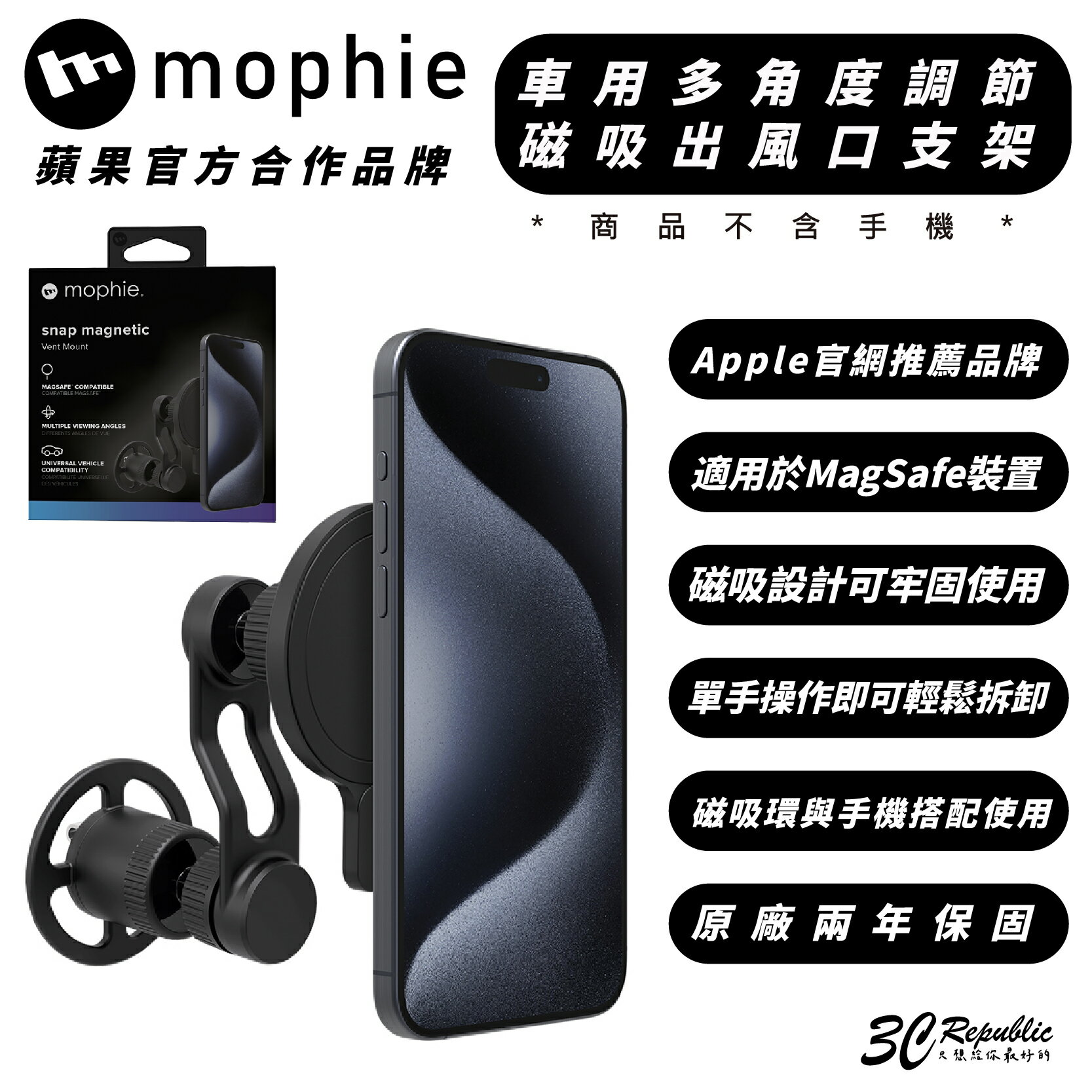 mophie 手機 出風口 磁吸式 支架 支援 MagSafe 適 iPhone 15 14 13 12【APP下單最高20%點數回饋】