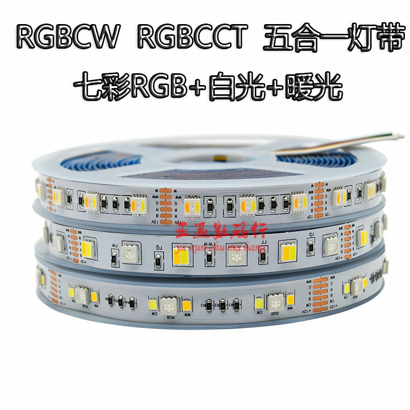 RGBWW七彩燈帶RGBCW五合一RGBCCT五路LED氛圍防水高亮5050燈條12V