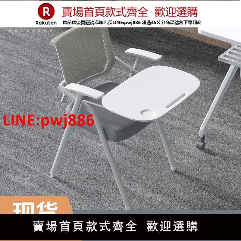 【臺灣公司 優質服務】培訓椅帶桌板的椅子折疊培訓桌椅辦公椅電腦椅會議椅帶折疊寫字板