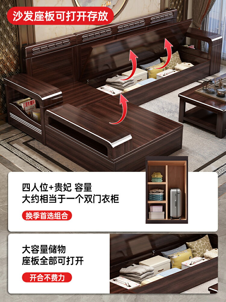 新中式實木沙發家用客廳全實木組合現代簡約小戶型帶儲物原木傢俱-加LINI購買享優惠