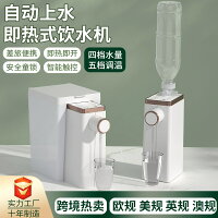 家用速熱便攜式小型桌面臺式直飲開水機燒水壺即熱式飲水機器 家用速熱便攜式小型桌面臺式直飲開水機燒水壺即熱式飲水機器