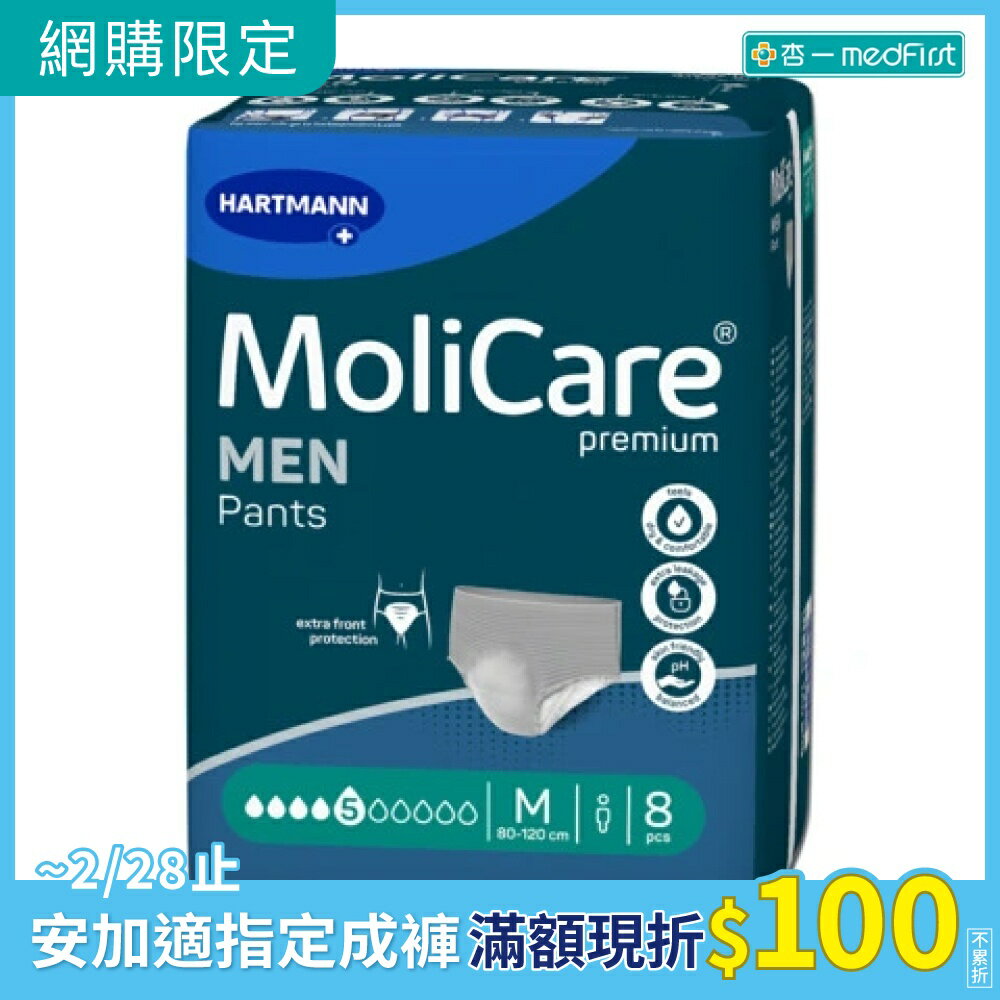 安加適 彈性貼身舒優活力褲 男士專用款 M號 (8片/4包/箱)【杏一】