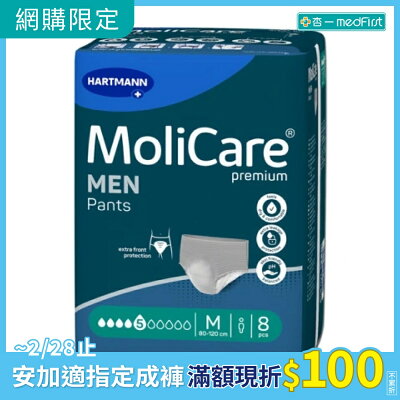 安加適 彈性貼身舒優活力褲 男士專用款 M號 (8片/4包/箱)【杏一】