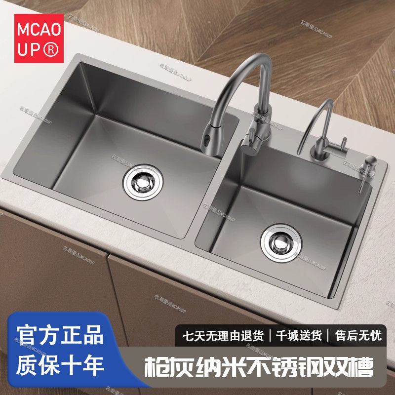 工廠直銷 工廠直銷 免運 洗菜盆 水槽盆 廚房洗菜盆 MCAOUP名潮優品槍灰色奈米雙槽廚房水槽手工304加厚不銹鋼洗菜盆特惠/可開發票Z1017