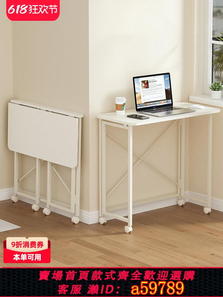 【臺灣公司 可打統編】書桌摺疊桌子可移動電腦桌工作臺簡易辦公桌學生家用學習桌床邊桌