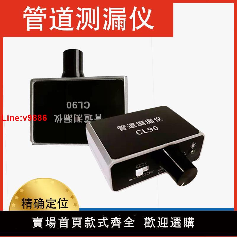【臺灣公司 超低價】漏水檢測儀高精度水管地暖測漏儀自來水熱水管道檢漏手機聲音波形