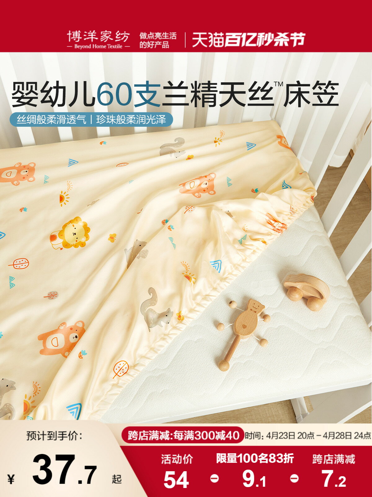 嬰兒60支天絲床笠夏季涼感寶寶拼接床床笠新生兒床罩墊套床品