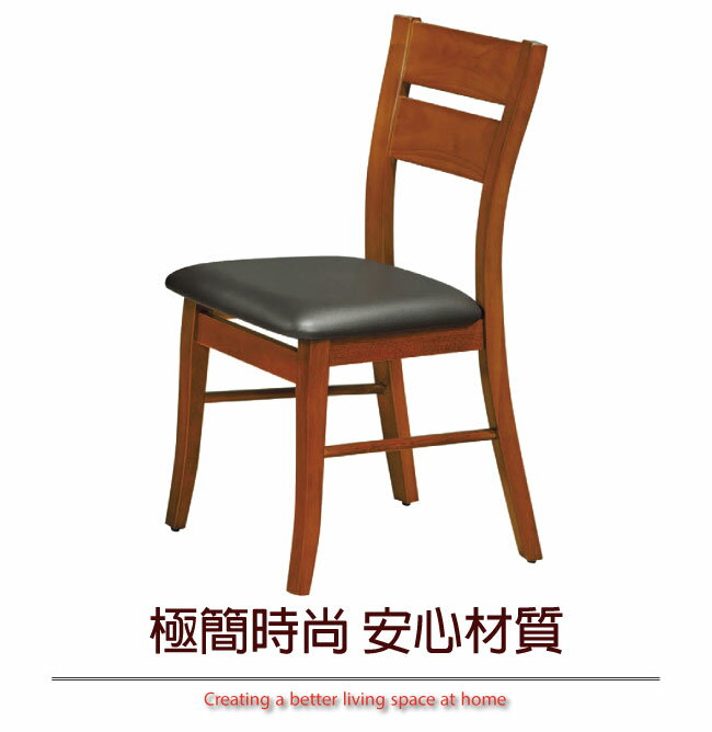 APP下單享點數4%｜【綠家居】瑪森 美型皮革＆實木餐椅(六色可選)