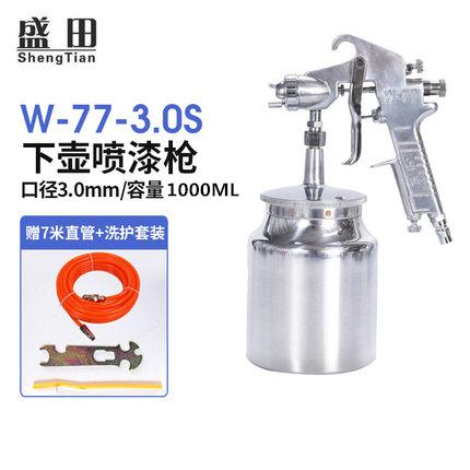 噴漆槍 盛田噴槍噴漆汽車皮衣小型修補工具噴壺油漆塗料氣動噴漆槍高霧化【HZ5203】
