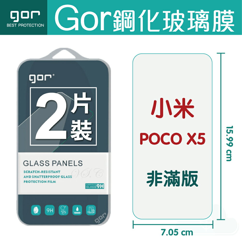 GOR 9H 小米 POCO X5 鋼化 玻璃 保護貼 全透明非滿版 兩片裝【APP下單最高22%回饋】