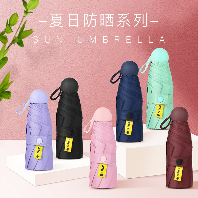 超輕晴雨傘折疊遮陽傘廣告迷你口袋傘創意黑膠傘禮