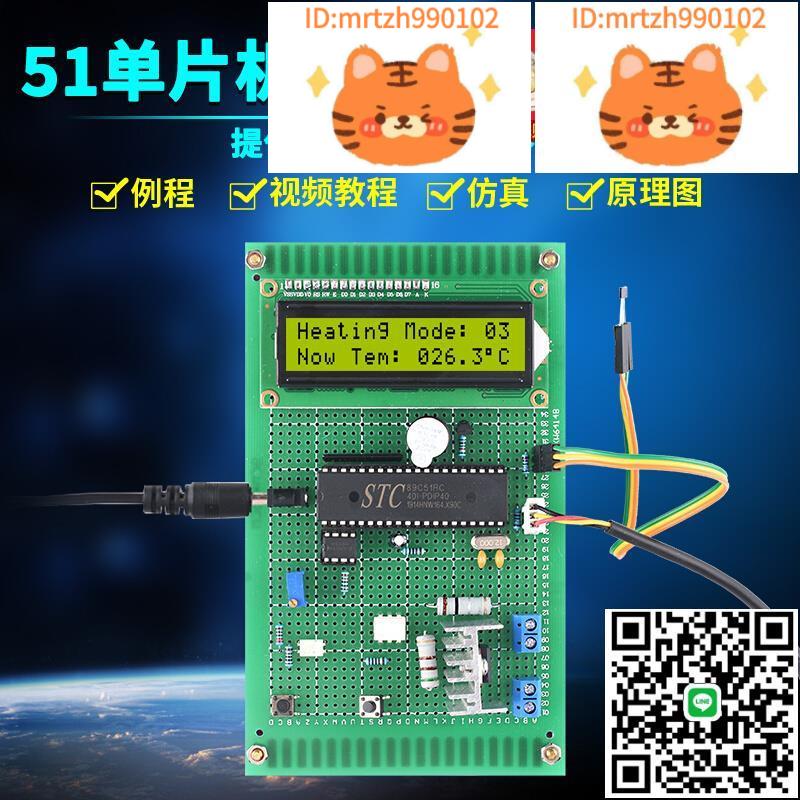 基於51微控制器可控矽即熱式熱水器套件DIY智慧自動控制水龍頭設計-淘淘屋 可開發票
