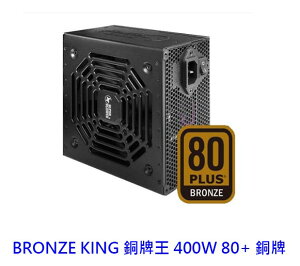 SuperFlower 振華 BRONZE KING 銅牌王 400W 80+銅牌 3年保 電供 電源供應器