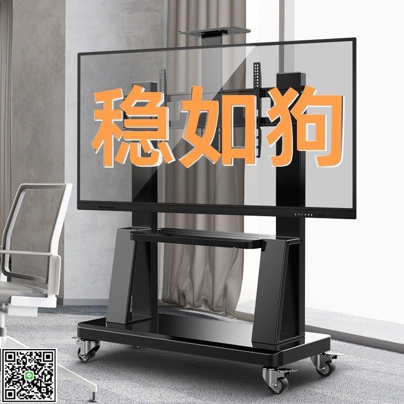 加厚可移動型電視機落地支架帶輪推車適用小米海信一體機教學會議-UM.有米家居