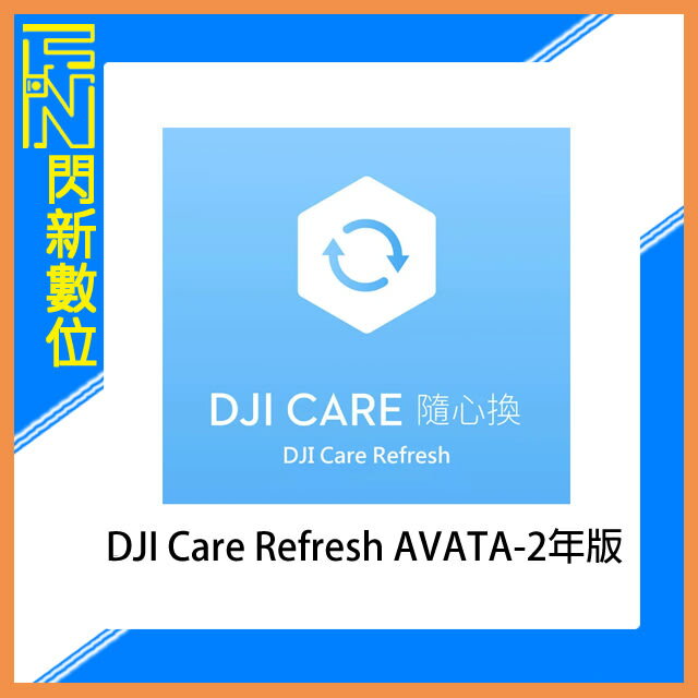 DJI 大疆 Care Refresh AVATA 隨心換 二年版 (AVATA，公司貨)【APP下單4%點數回饋】