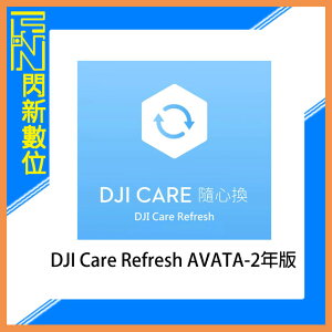DJI 大疆 Care Refresh AVATA 隨心換 二年版 (AVATA，公司貨)【跨店APP下單最高20%點數回饋】