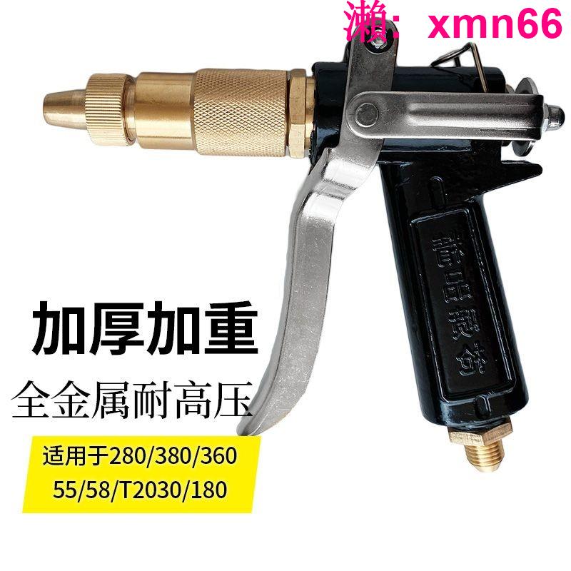 【店長推薦】洗車水槍高壓水槍頭加壓銅280高壓機55噴頭58