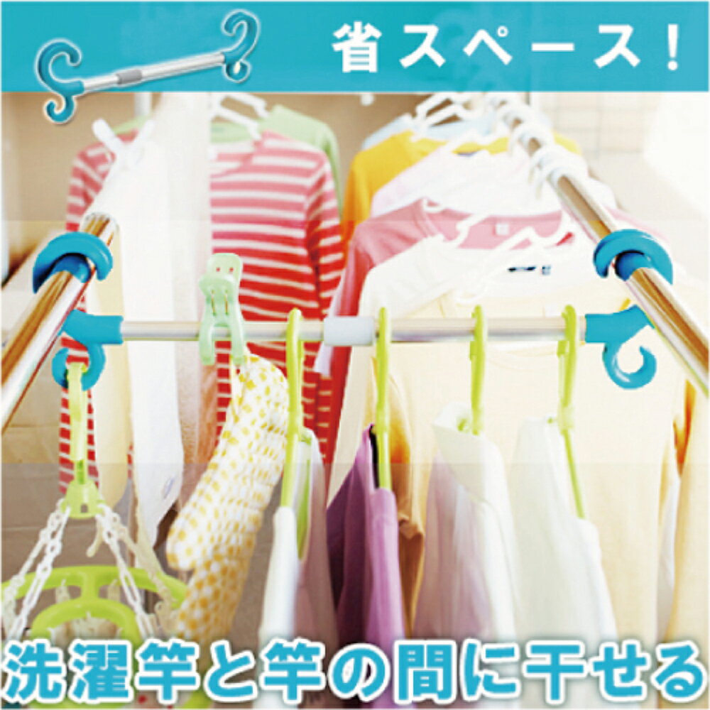 日本 Cogit 伸縮曬衣桿 29~45 cm