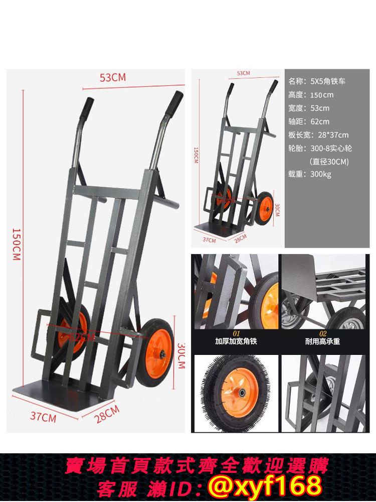 {可打統編 保固一年}老虎車兩輪推車貨搬運車載重王拖車拉貨車手拉車小推車加厚手推車