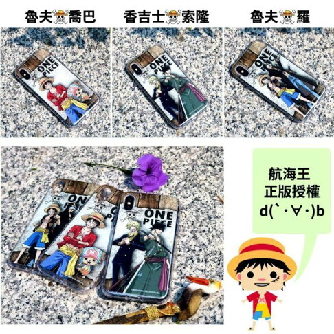【航海王】iPhone X 木紋系列 防摔氣墊空壓保護套(香吉士&索隆) 5