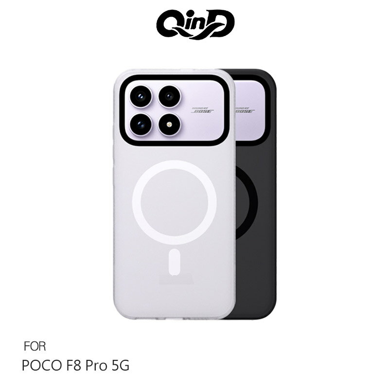 QinD POCO F8 Pro、POCO F8 Ultra 隱砂磁吸保護殼 手機殼 保護套 霧面殼 磨砂殼 磁吸殼 支援 MagSafe