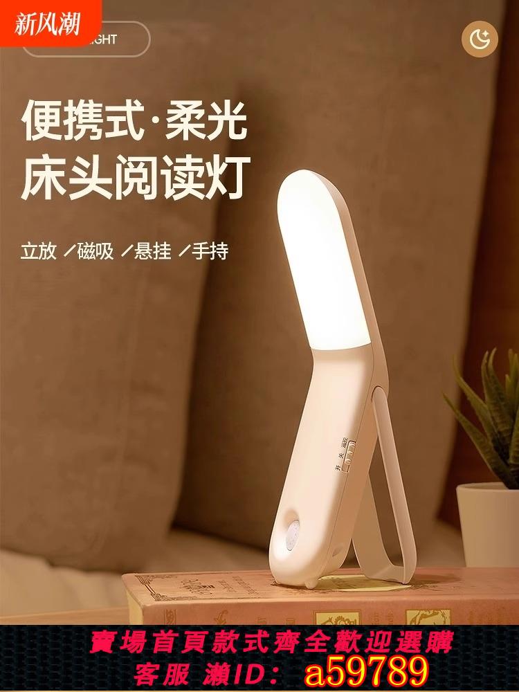 【臺灣公司 可打統編】LED小夜燈臥室床頭睡眠宿舍床上用小燈寢室上鋪閱讀看書無線臺燈