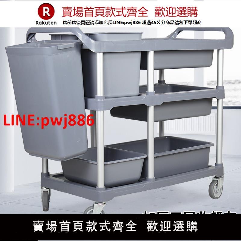 【臺灣公司 優質服務】酒店收餐車三層小手推車收碗車帶垃圾桶多功能塑膠餐廳飯店商用撤