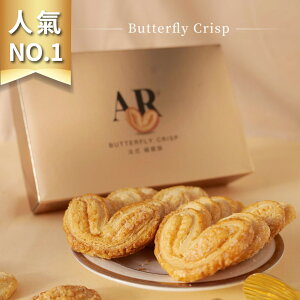 【法布甜】原味法式蝴蝶酥 8片/盒