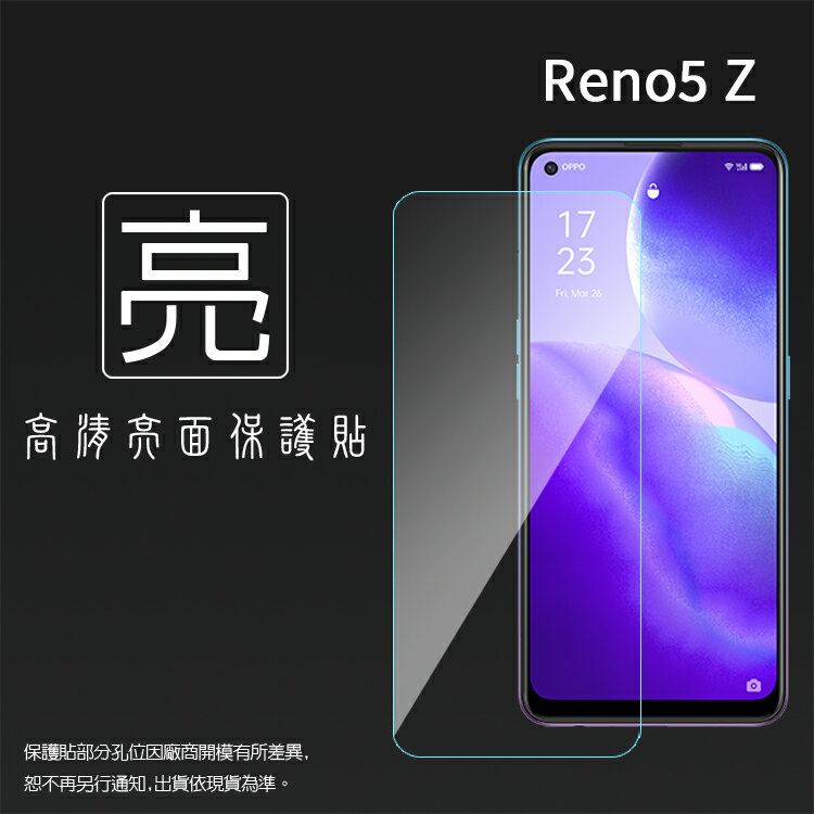 亮面螢幕保護貼 OPPO Reno5 Z CPH2211 保護貼 軟性 高清 亮貼 亮面貼 保護膜 手機膜