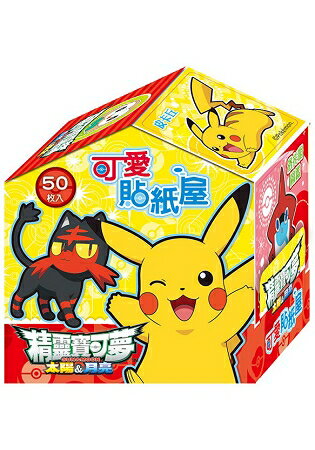 可愛貼紙屋 精靈寶可夢太陽&月亮