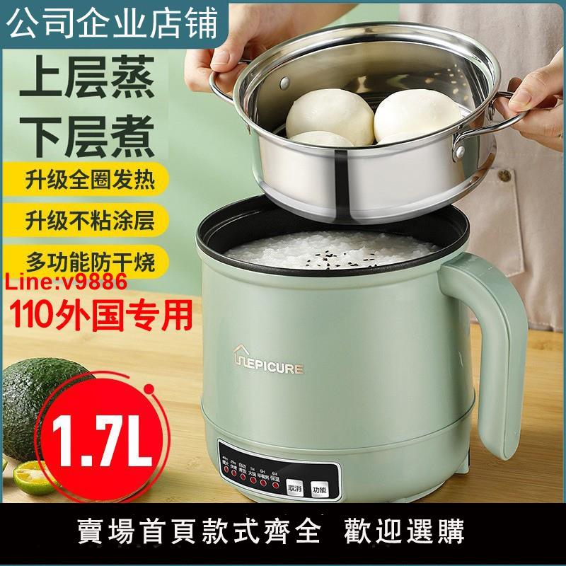 【臺灣公司 超低價】110V美規國臺灣日本電煮鍋多功能電熱鍋迷你宿舍學生煮飯炒菜不粘