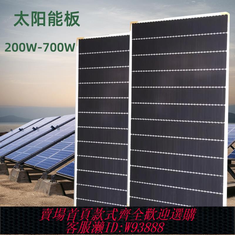{臺灣公司貨 可打統編}太陽能發電板家用發電200w300w400瓦船用充12V24V電瓶光伏充電板