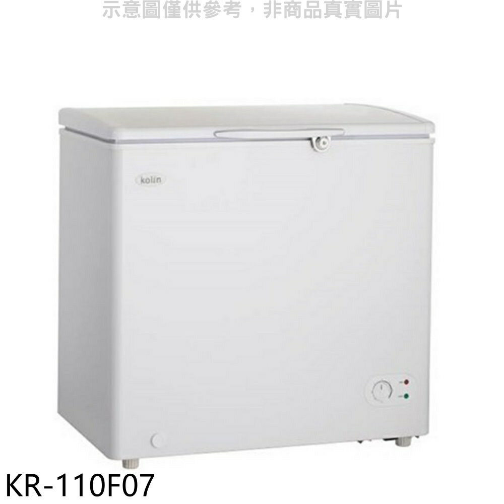 全館領券再折★歌林【KR-110F07】100L冰櫃白色冷凍櫃
