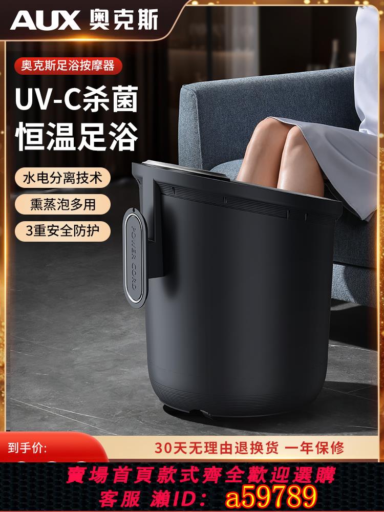 【臺灣公司 可打統編】奧克斯高深泡腳桶全自動電動按摩加熱家用恆溫洗腳盆足浴器足療機