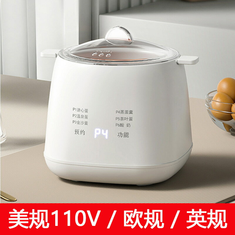 煮蛋器家用小型多功能斷電蒸蛋器煮蛋器定時預約歐規英規美規110V【北歐家居生活】